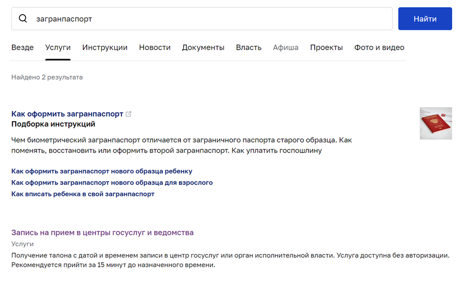 Как Я Оформлял Паспорт Через Криптокабину | Ритейл С Разных Сторон.