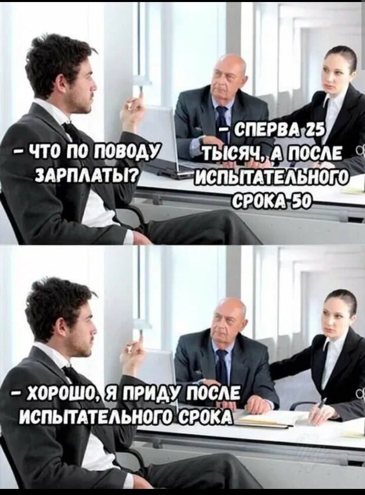 Картинки шутки про работу