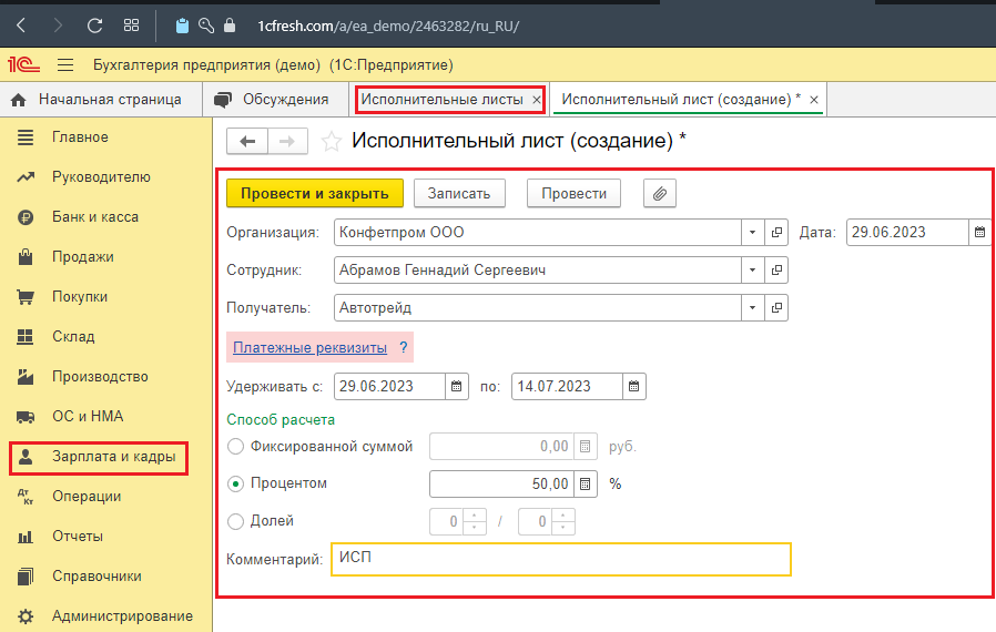 Специалист по бухгалтерии 1с. Специалист 1с Бухгалтерия. 1с Бухгалтерия 3.0. Бухгалтерия 1с для поваров. Бухгалтерия 3.0 выписать МХ-3.