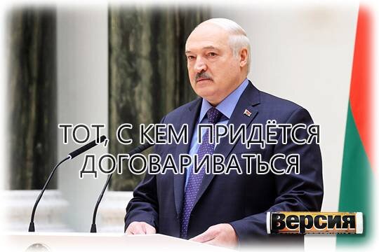    Тот, с кем придётся договариваться