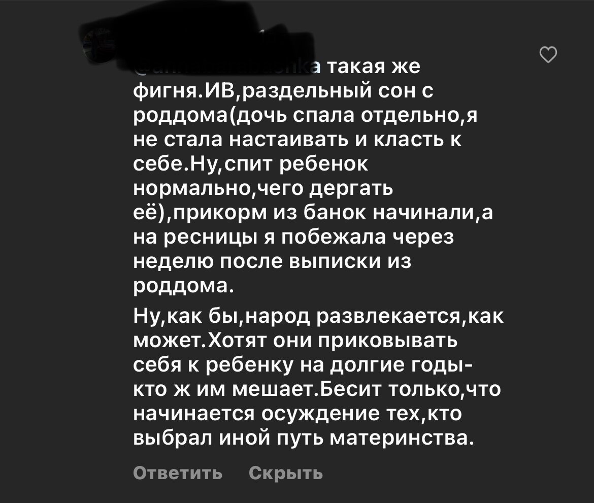 Пример комментария одной из соц.сетей