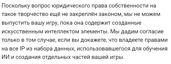 Полный текст отказа Valve в публикации игры