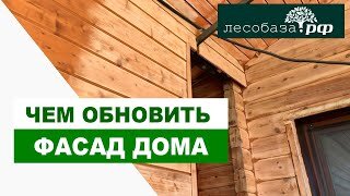 Чем перекрасить дом ? Какие краски используем мы ? Лесобаза.рф