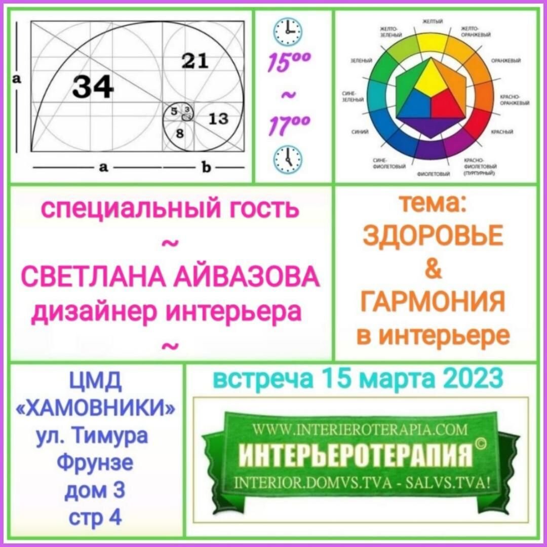 Лекция в Клубном пространстве "Хамовники" в марте 2023 года.