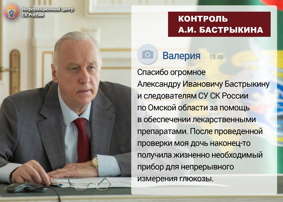 Добрые комментарии в социальных сетях с благодарностью от граждан в адрес  руководства и сотрудников СК России - не редкость | Информационный центр СК  России | Дзен