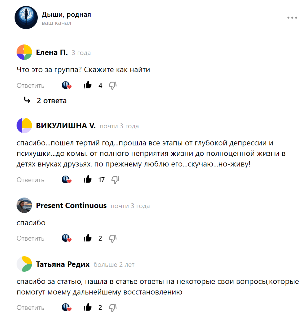 Комментарии к первой статье, которые я увидела только через два года