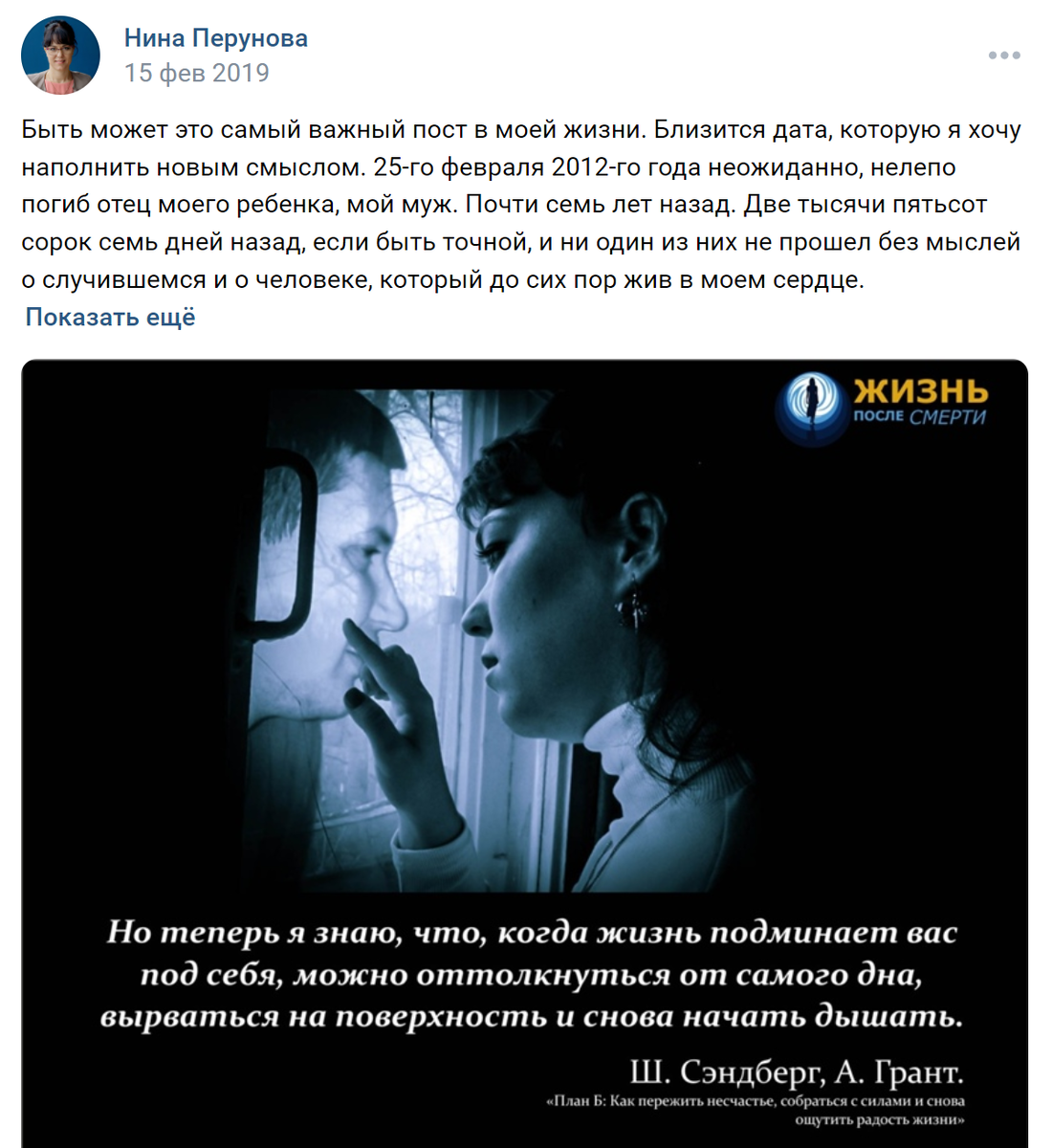 С помощью этого поста я открыла  группу, нашла юриста и психолога, согласившихся бесплатно консультировать вдов в сообществе