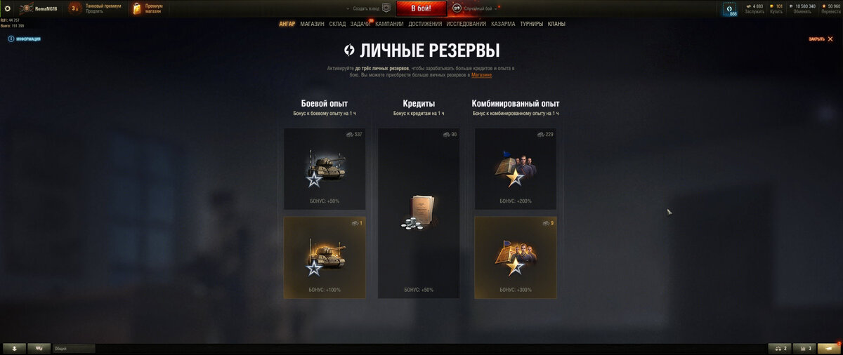 Скрин клиент игра Мир танков