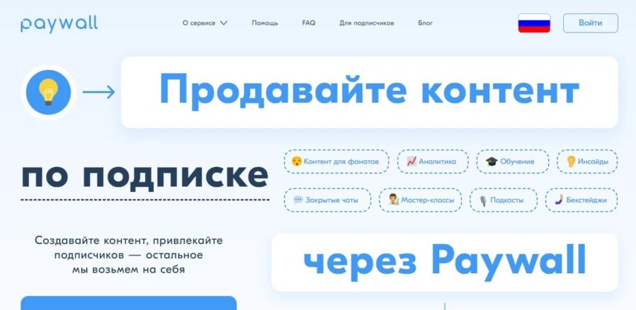 Главная страница онлайн-сервиса Paywall.pw