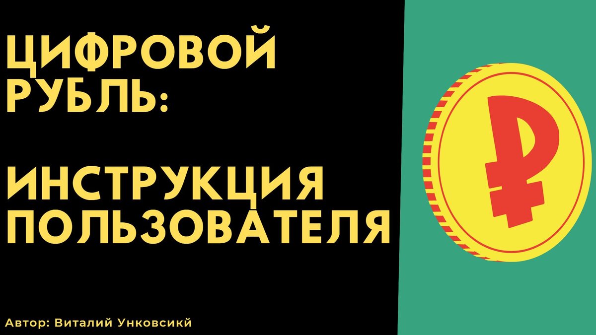 Как пользоваться?