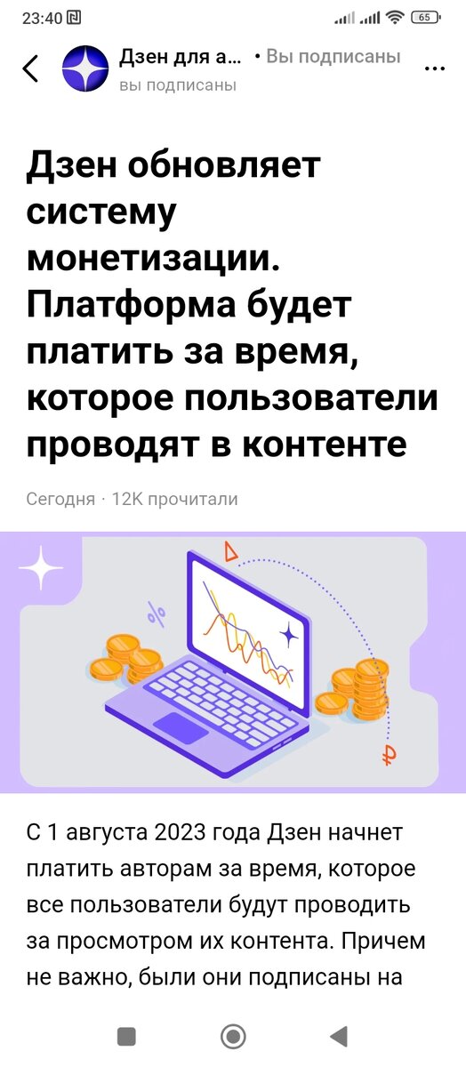 Скрин автора 