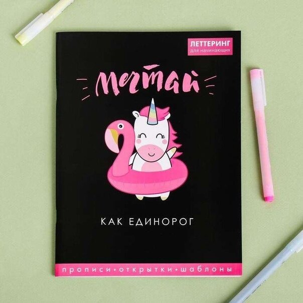 Конечно, творчеством 💫! Предлагаем попробовать себя в леттеринге ✍🏻! Это расслабляет и развивает фантазию 💥! Освой азы вместе с классными и понятными прописями 📝! Научись делать классные подписи на открытках, тетрадях, изобретай свои шрифты и улучши свой почерк 🔥🔥🔥. Одни плюсы!