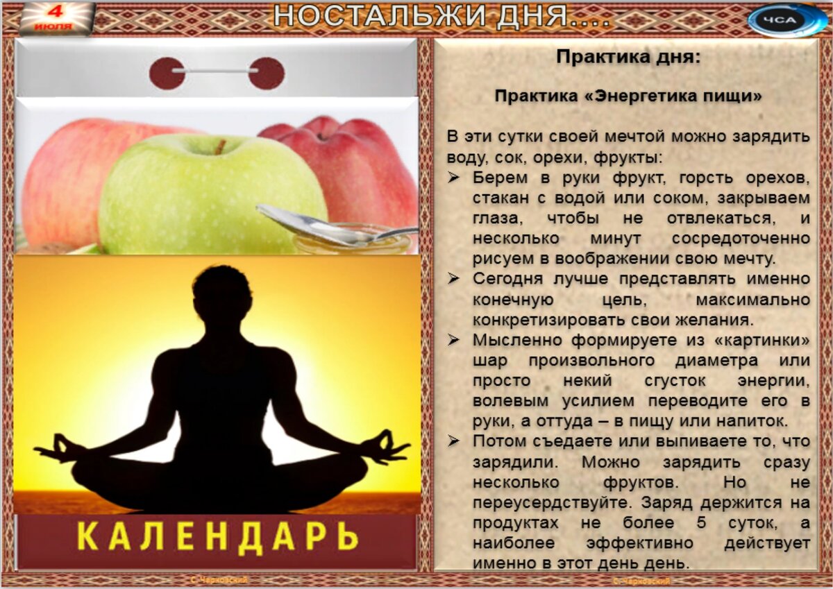 4 июля приметы и поверья