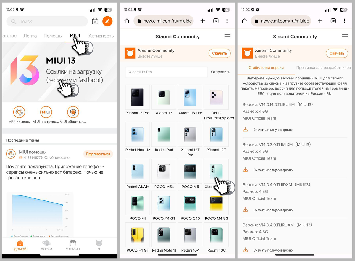 Miui обновляется почему. Miui обновляется почему