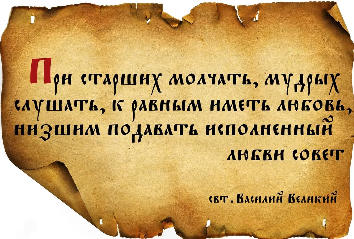 Защитить произносить