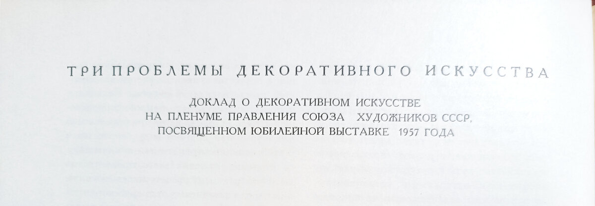А.Б.Салтыков. Избранные труды.1962. 