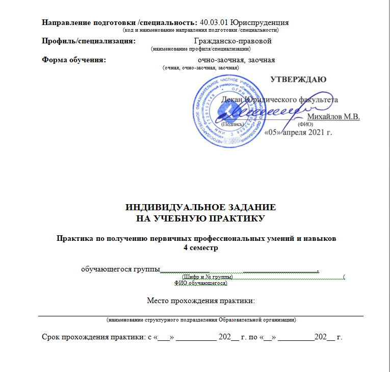 Титульный работы