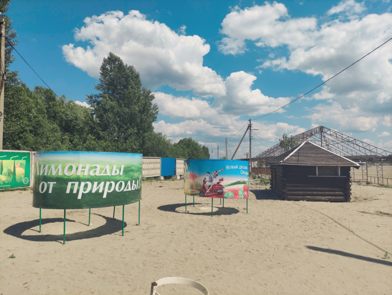 Пляж барнаул. Городской пляж. Открытие пляжа. Барнаульский пляж
