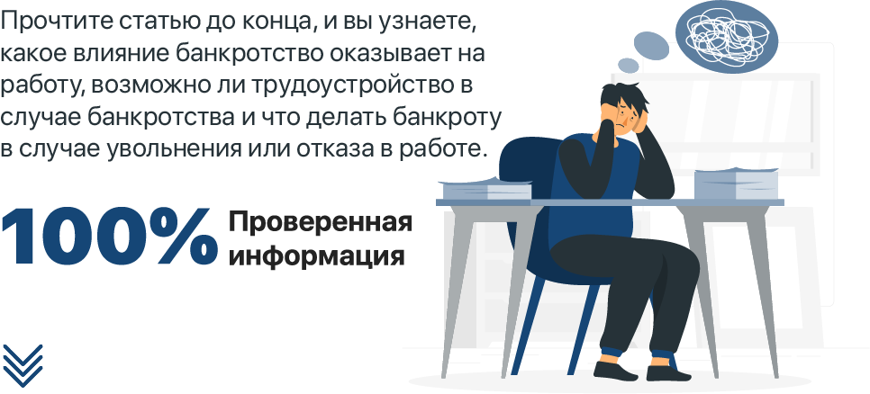Банкротство самозанятого человека. Податься на банкротство