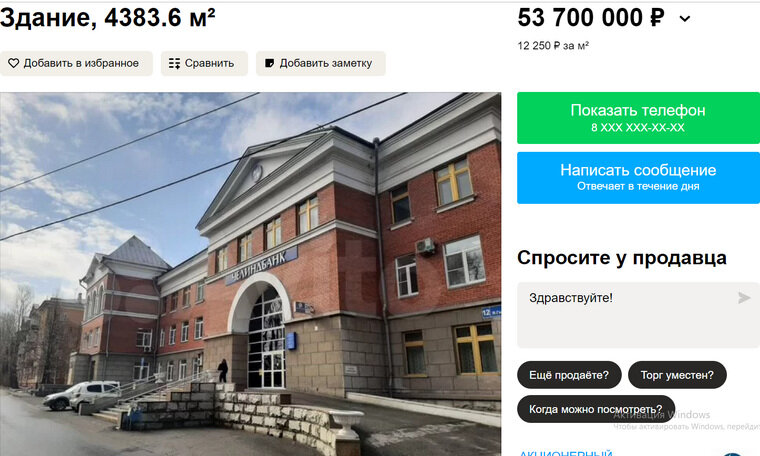    Трехэтажное здание продает собственник