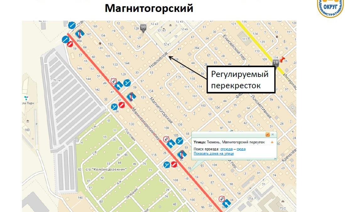 администрация Тюмени📷
