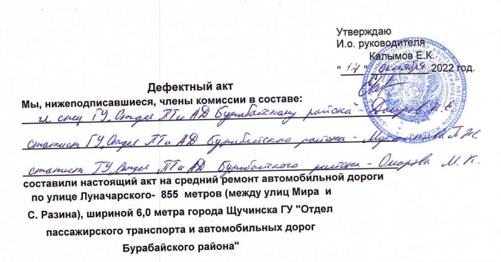 Фото из сметной документации, опубликованной на госзакупках