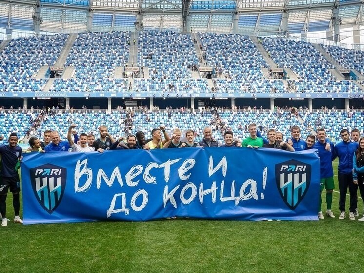     ФК "Пари НН"