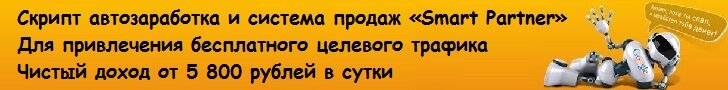 Доброго времени коллега! 
Если у вас проблемы с финансами,
не хватает заработной платы, нужны деньги,
Вы ищете рабочий метод заработка,
тогда рекомендую Вам этот метод!

https://prtclk.ru/affiliate/11511993

В нем подготовлено для Вас пошаговое руководство, 
расписано всё по полочкам, все по шагам.

Я уже целую неделю работаю по этому методу
и безумно рад, ведь я зарабатываю!

Настолько все подробно, все по шагам
все доступно и просто, такого я ещё не встречал!

Смотрите видео презентацию этого метода:
https://prtclk.ru/affiliate/11511993

Вам нужно перейти и все изучить подробно!