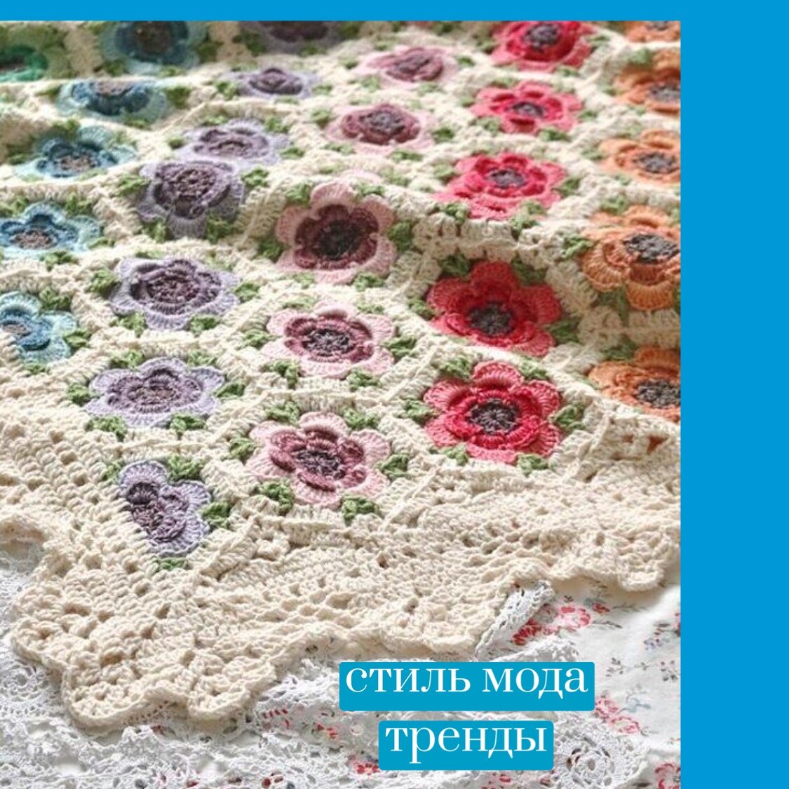 Палантины, шарфы, пледы «цветочные поляны» | СТИЛЬ МОДА ТРЕНДЫ | Дзен