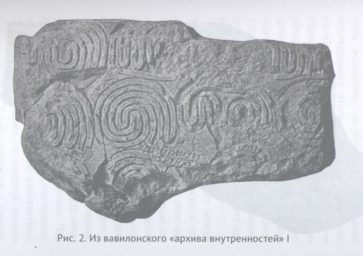 Месопотамскими табличками. Сканированная иллюстрация из книги: Кереньи К. Исследования лабиринта. СПб., Евразия, 2020. С. 17.