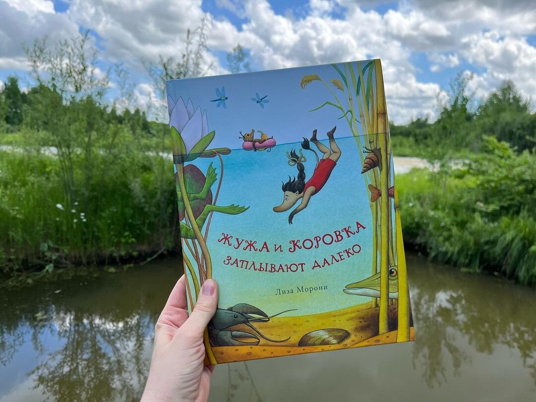 Фото и отзыв @chitaem_detkam