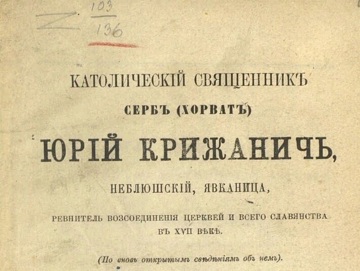 Политсрач 1663 года 