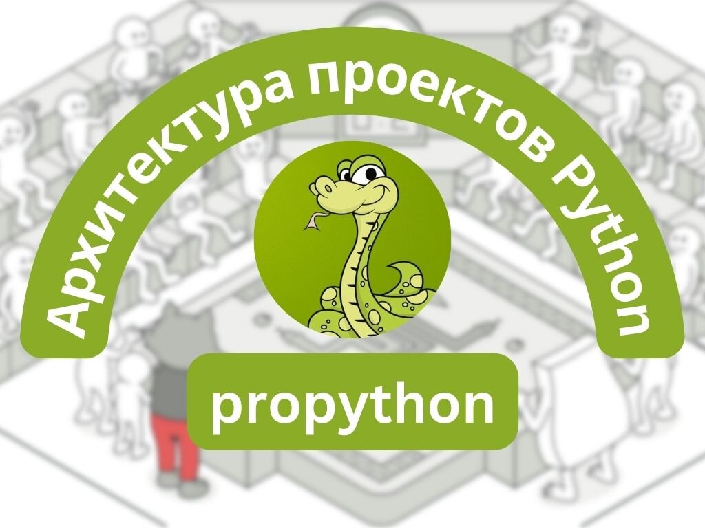 Идеи проектов на python