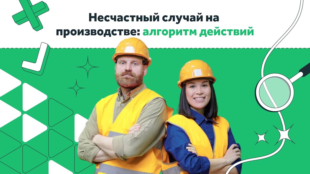 ст. 228 ТК РФ и ст. 227 ТК РФ