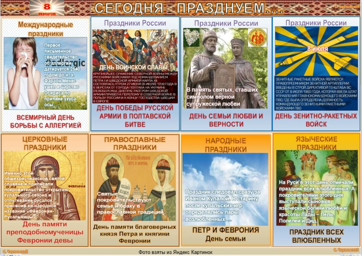 памятные дни россии праздники. сергей чарковский все праздники. какой сегодня день праздник. какокакой сегодня праздник. праздники сегодня 4 сентября.