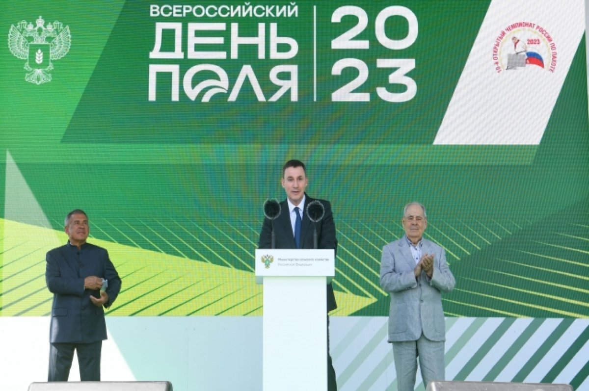    «Всероссийский день поля – 2023» посетили министр сельского хозяйства РФ Дмитрий Патрушев, раис Татарстана Рустам Минниханов, госсоветник РТ Минтимер Шаймиев..