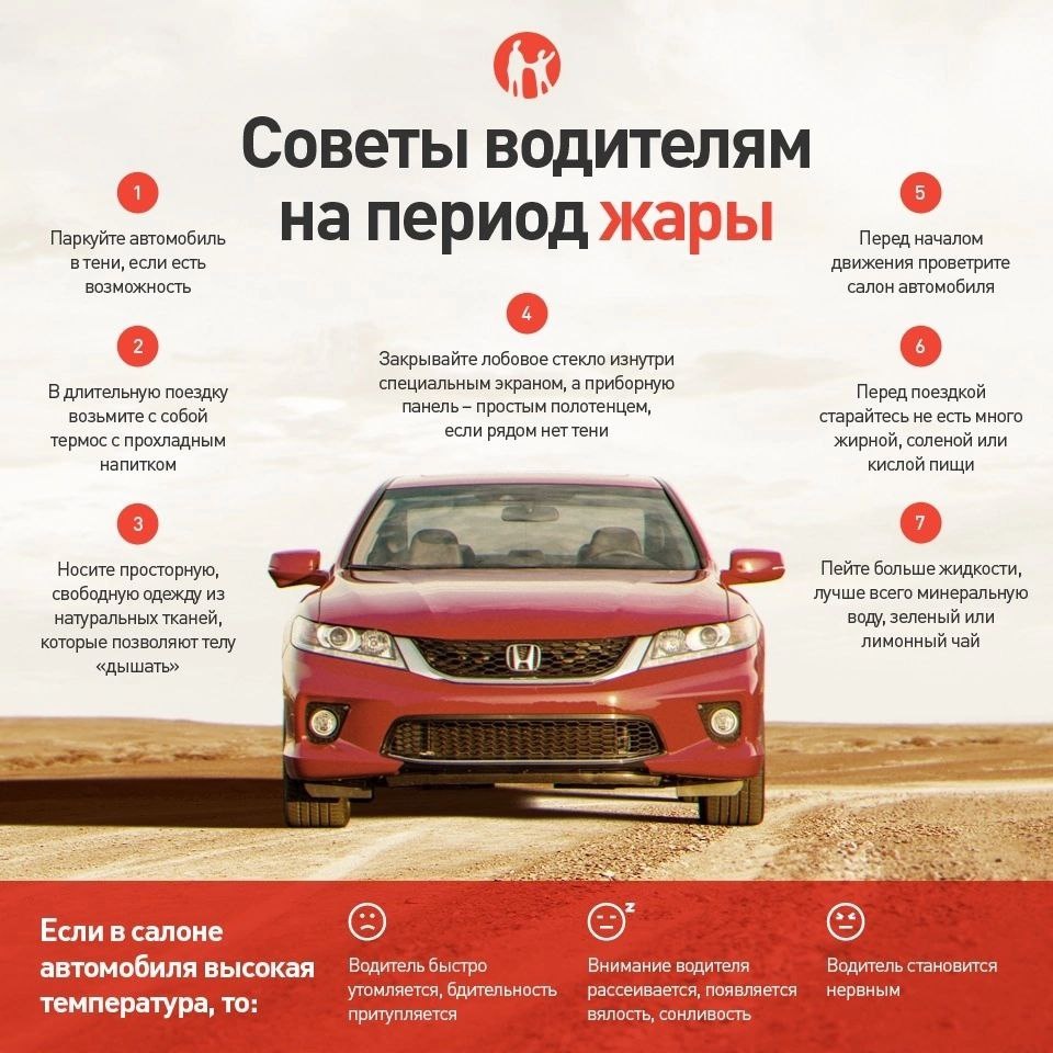    ГИБДД Оренбуржья дала рекомендации автомобилистам на период аномальной жары Андрей Севостьянов
