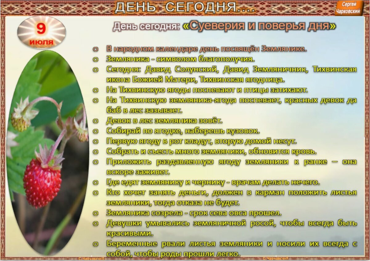 4 июля приметы и поверья