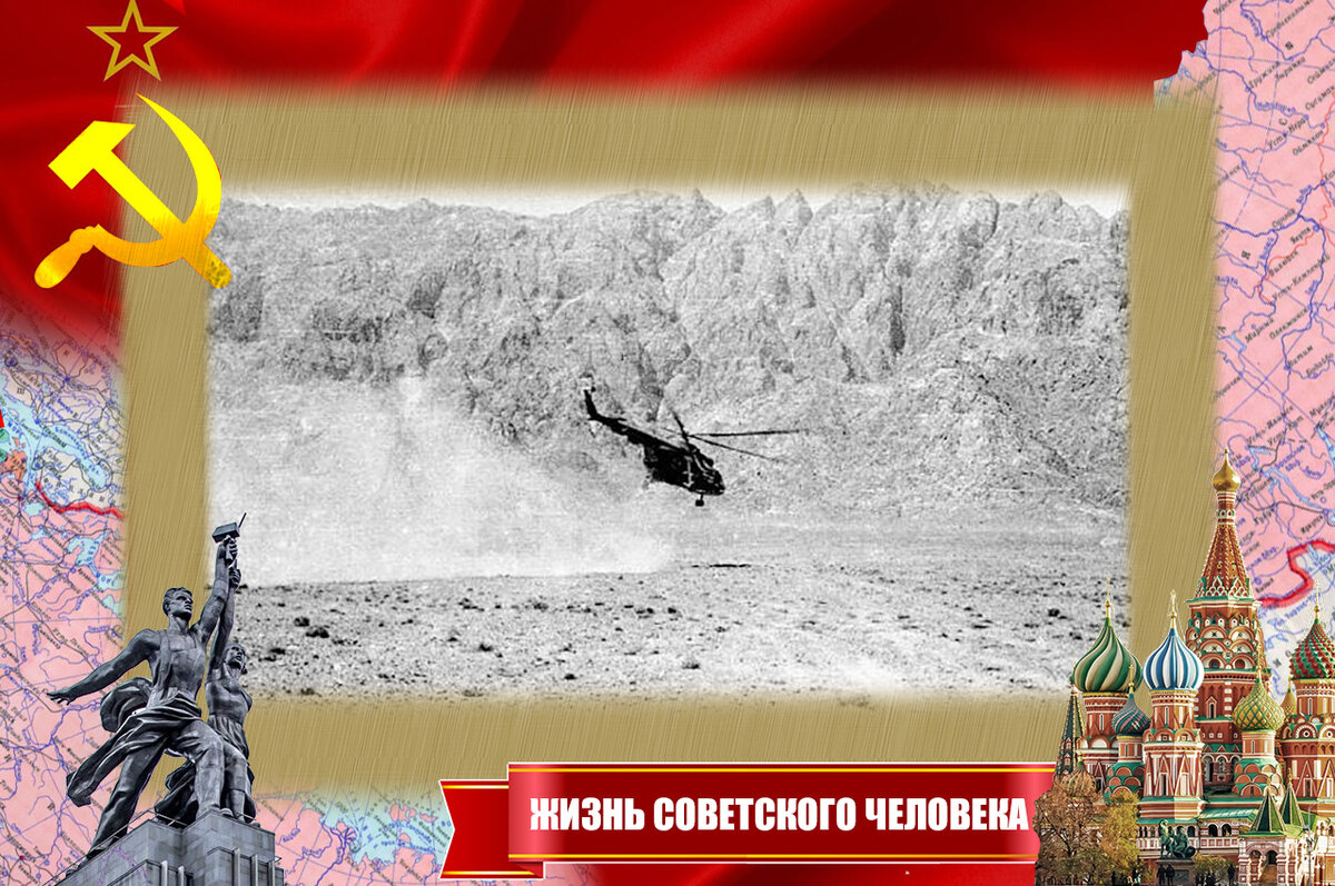 Ми-8. Афганистан. Уровень мастерства вертолётчика