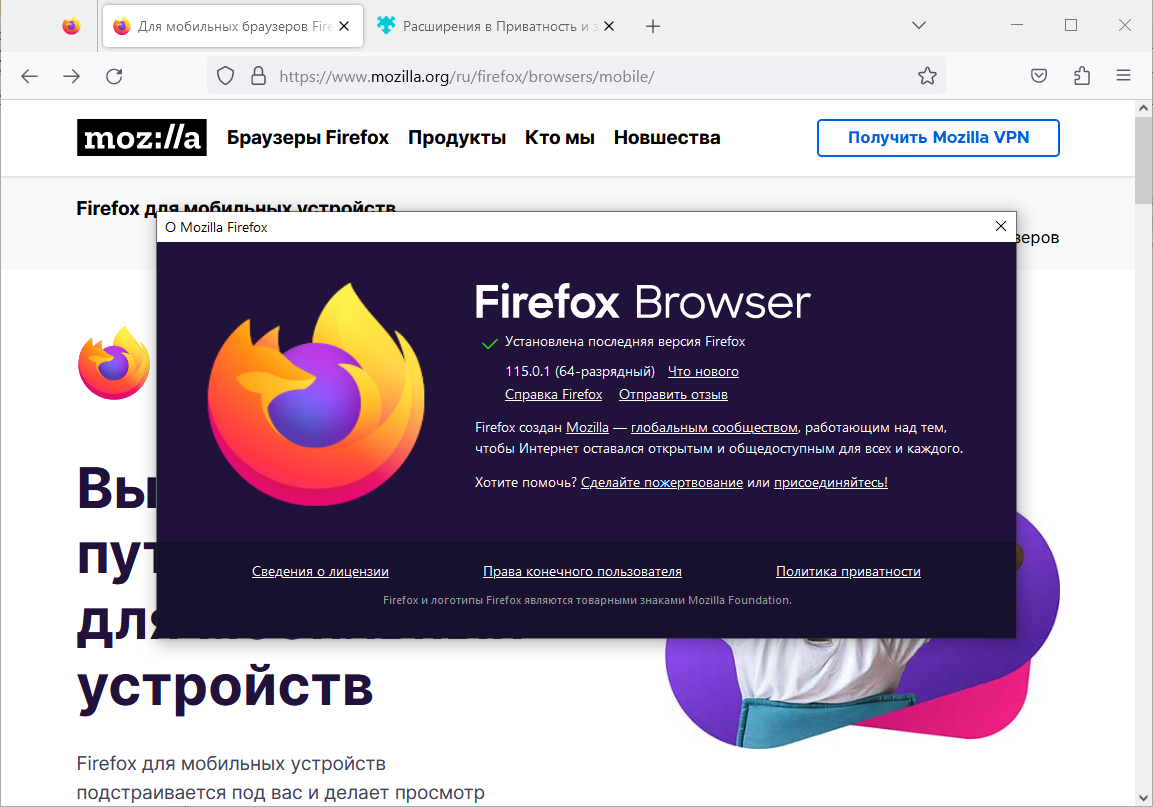 Mozilla уберет поддержку протокола FTP из Firefox к году / Хабр