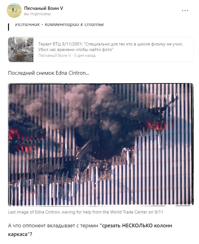 "Песчаный воин" уже переобулся и стал доказывать, что самолёт не может, действительно,
перерубать своим хрупким фюзеляжем ряды стальных колонн полуметровой толщины и стенкой 5-6 сантиметров. Он просто влетел вместе с секциями внутрь.