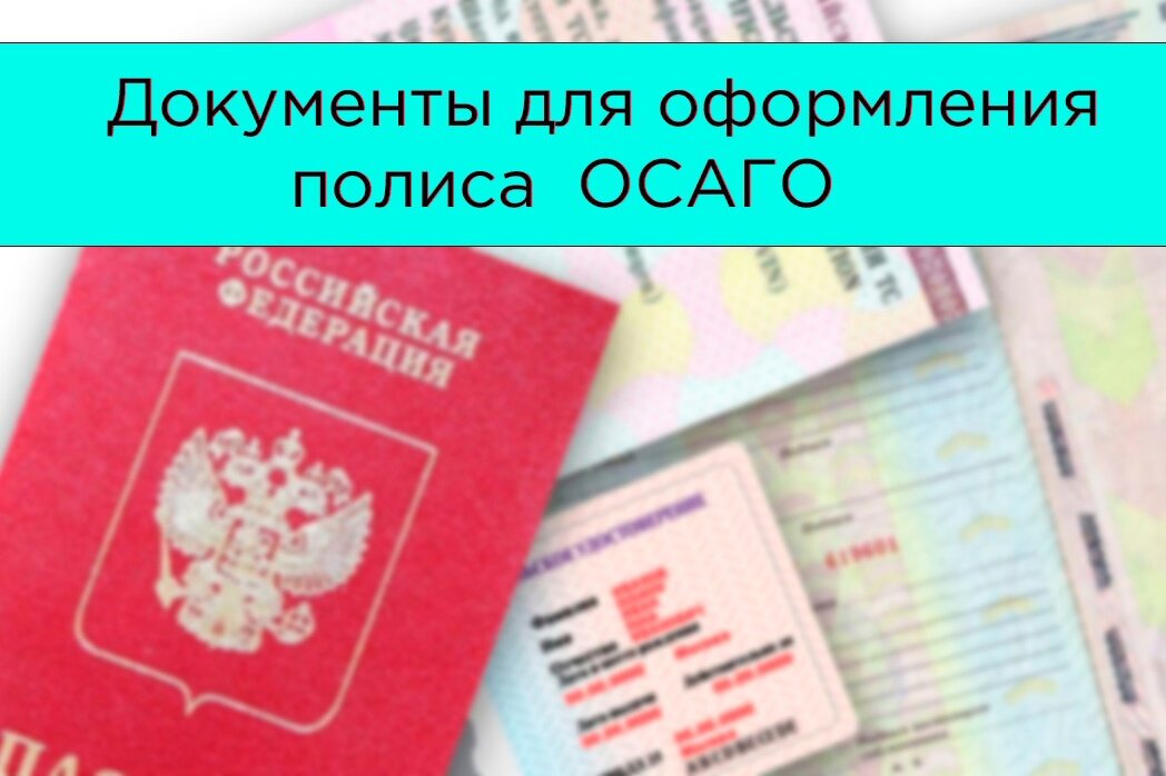 Автострахование в ЛНР. ОСАГО Луганск. С нами безопасно. Официальное оформление!