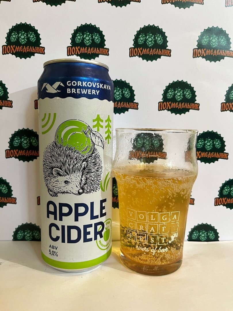 Горьковская Пивоварня Apple Cider» («Горьковская Пивоварня Яблочный Сидр»)  | ПОХмедельник | Дзен