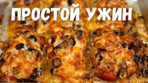 Как приготовить куриные окорочка с рисом и овощами в духовке