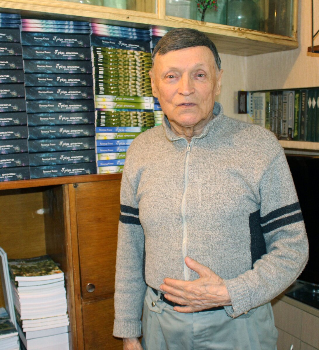 Ренальд Кныш.