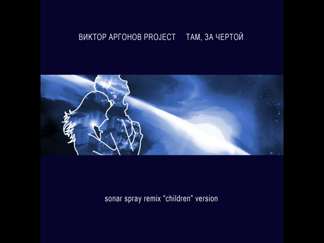 Аргонов project. Аргонов project