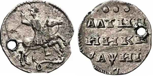 Фото 2. «Алтын 1718 года, «L» (перевернутая). Лиц. ст.: всадник без плаща. Об. ст.: в буквах даты над «I» две точки. Серебро, 1,61 г. Сохранность хорошая, в правой части отверстие. ГМ т. 93.17. Severin 324(черта). Уздеников 0569. Дьяков 1. Биткин 1214 (R2).