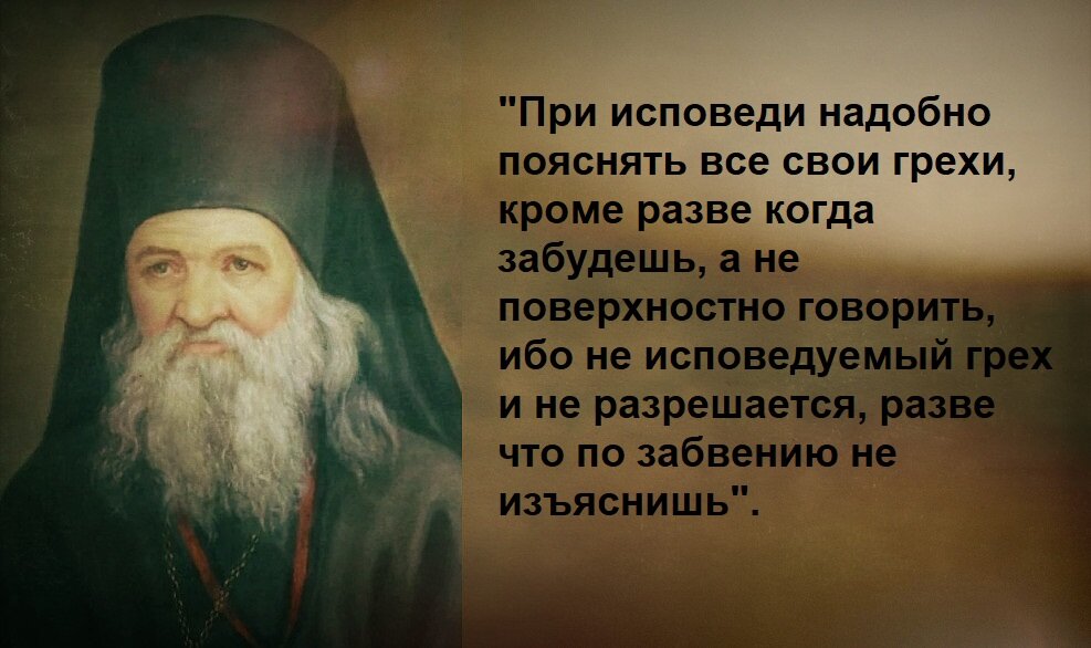 Нектарий Оптинский изречения. Старец Нектарий Оптинский. Нектарий Оптинский высказывание. Нектарий Оптинский икона.