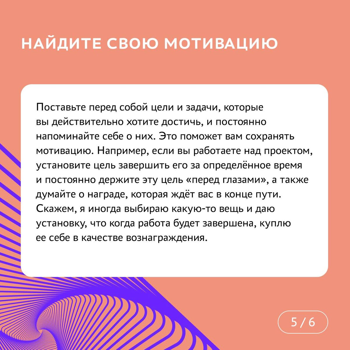 Достичь большего: советы по повышению эффективности в учебе и работе |  Россия — страна возможностей | Дзен