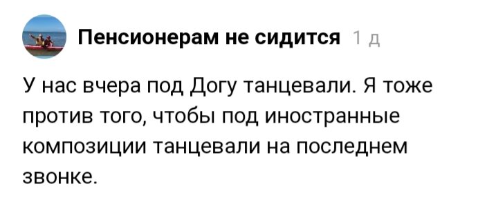 Скриншот комментария